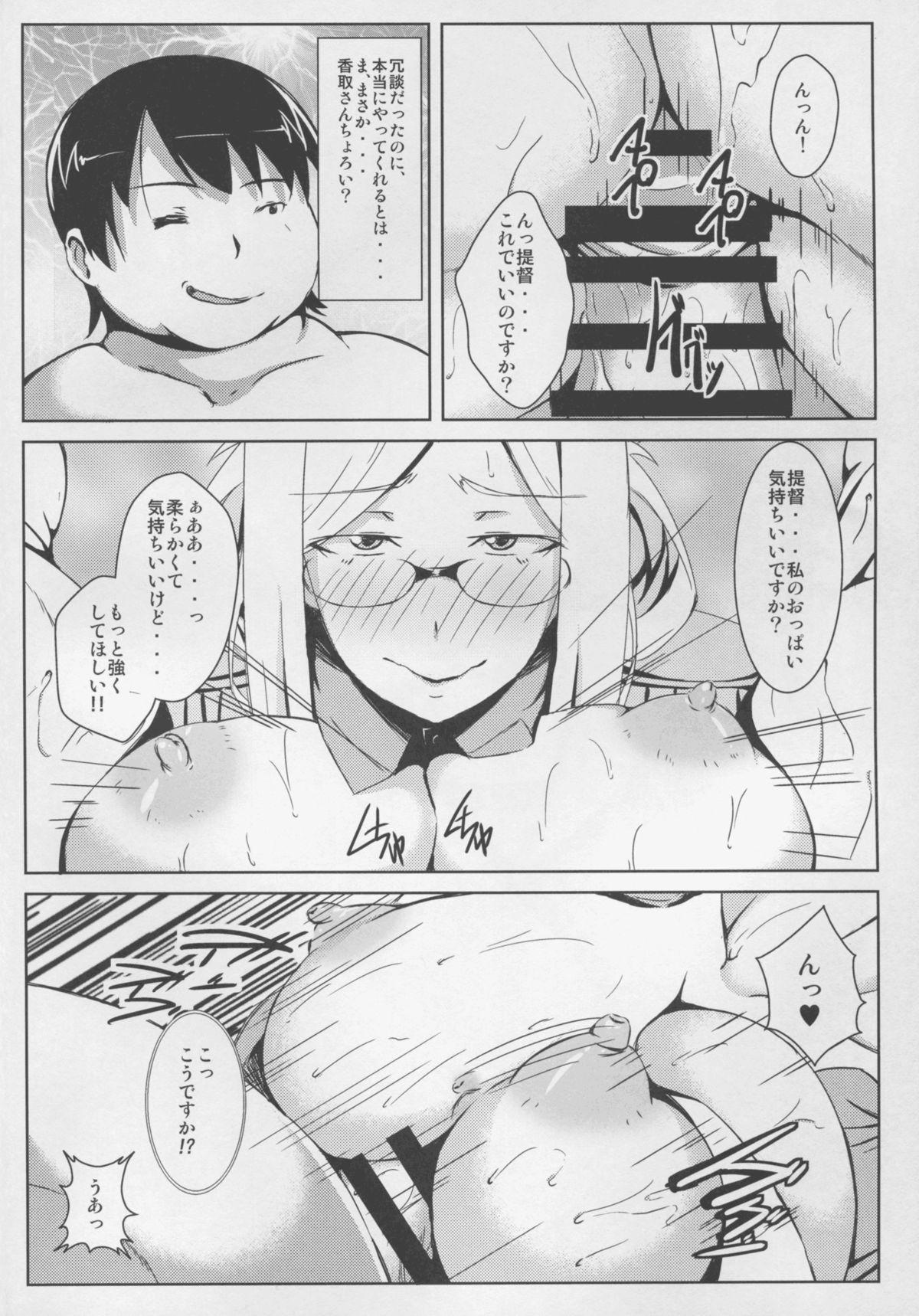 Fuck My Pussy Hikikomori Teitoku ga Katori-san o Tannousuru Hon - Kantai collection New - Page 4