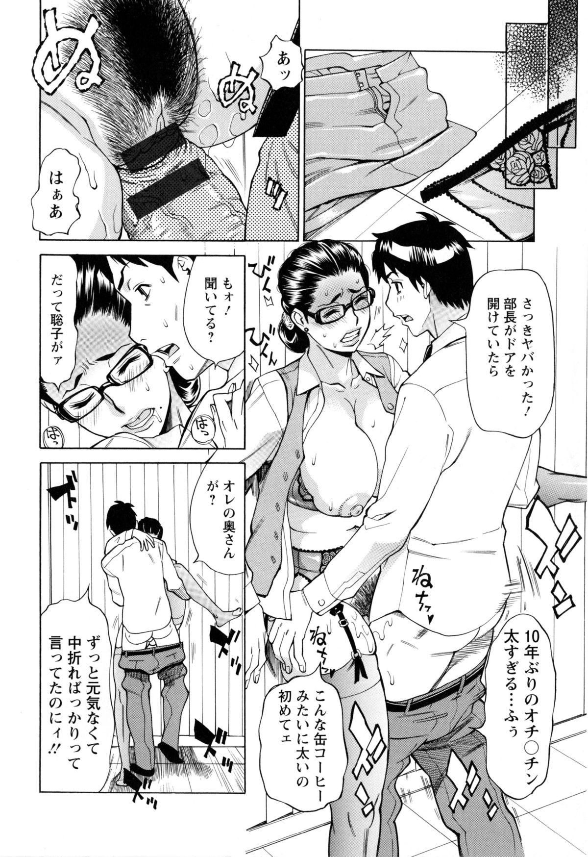 Inniku Jukujo no Namashibori. 39