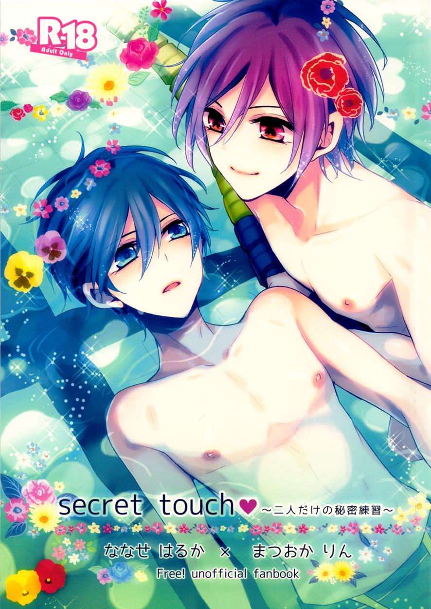 secret touch♥ 0