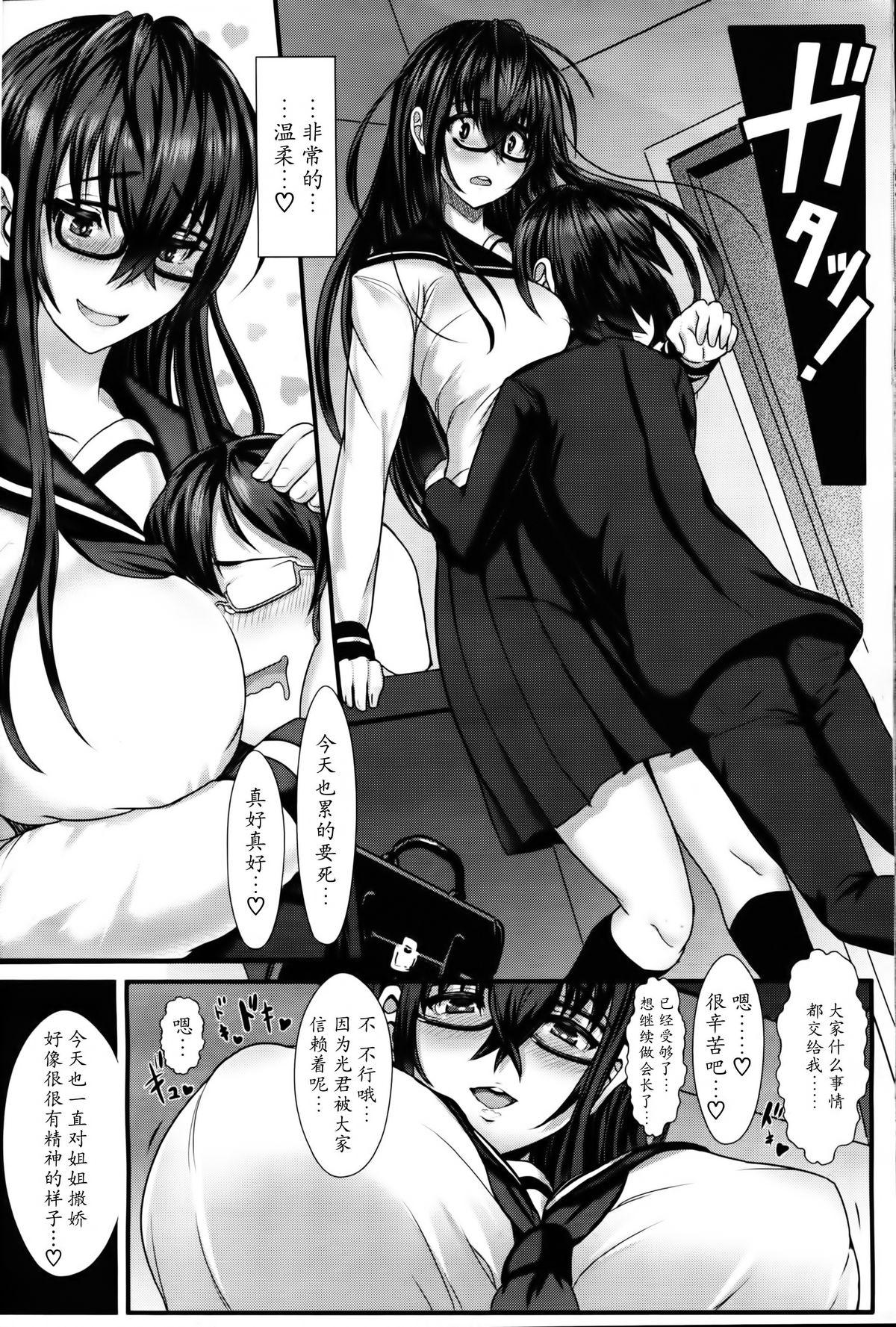 Young Kyoudai wa Nakayoshi Masturbation - Page 4