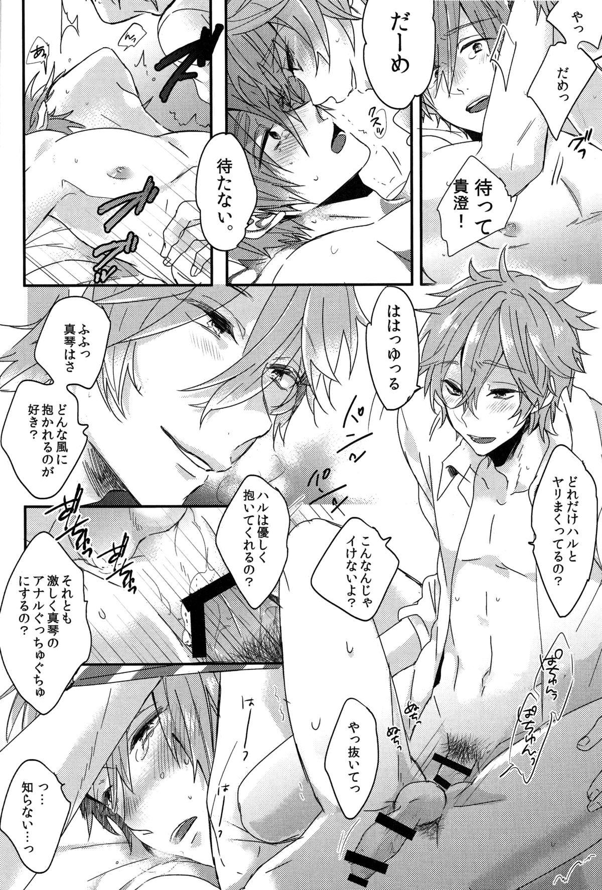 Gay kiss : m - Free Licking - Page 9