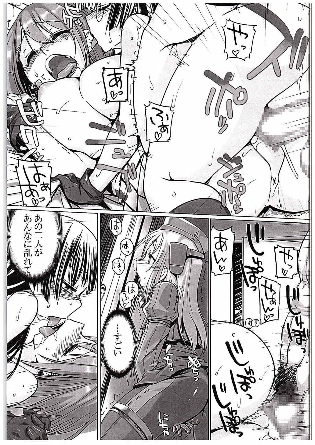 Pussy Eating U wa Nanishini Chinjufu e? - Kantai collection For - Page 6