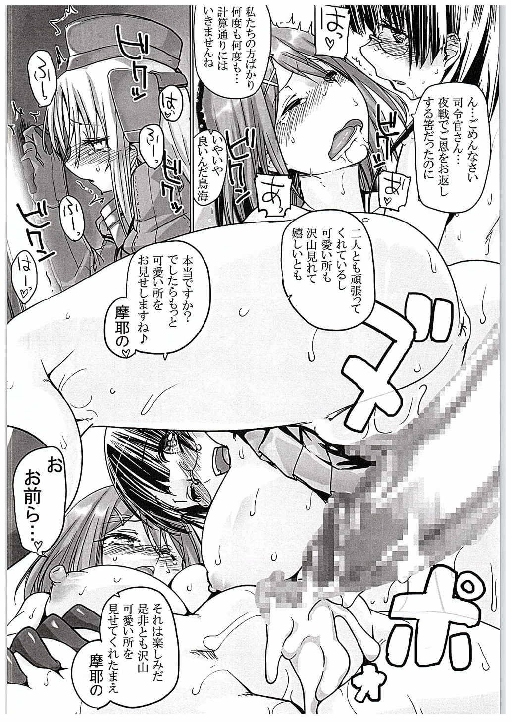 Riding Cock U wa Nanishini Chinjufu e? - Kantai collection Bigtits - Page 9
