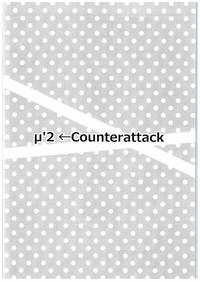 µ'2 ←Counterattack 3