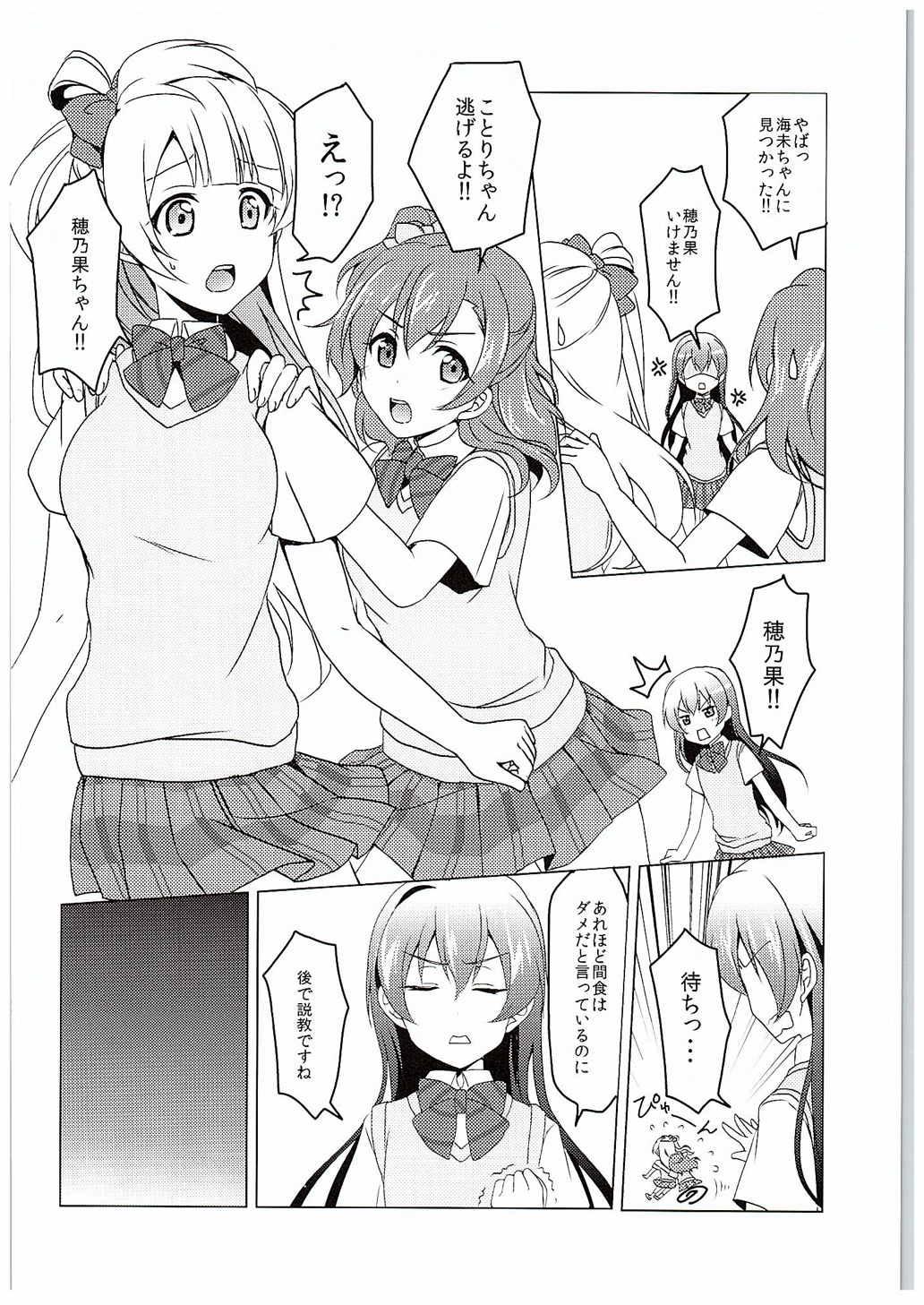 Cachonda µ'2 ←Counterattack - Love live Rough Sex - Page 5