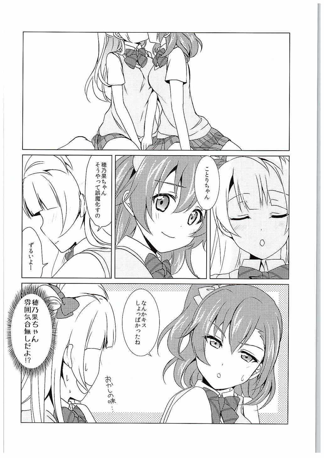 Amateur Blow Job µ'2 ←Counterattack - Love live Jerk Off Instruction - Page 7