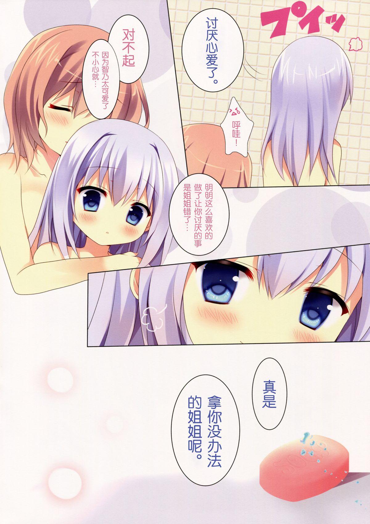 Three Some Mitsu-iro Daydream - Gochuumon wa usagi desu ka Gays - Page 9