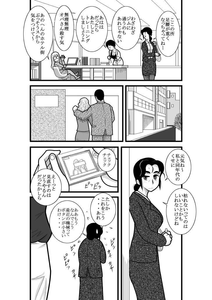 Shower Furutan Chouchou Tantei Jimusho Soushuuhen Gay Friend - Page 6