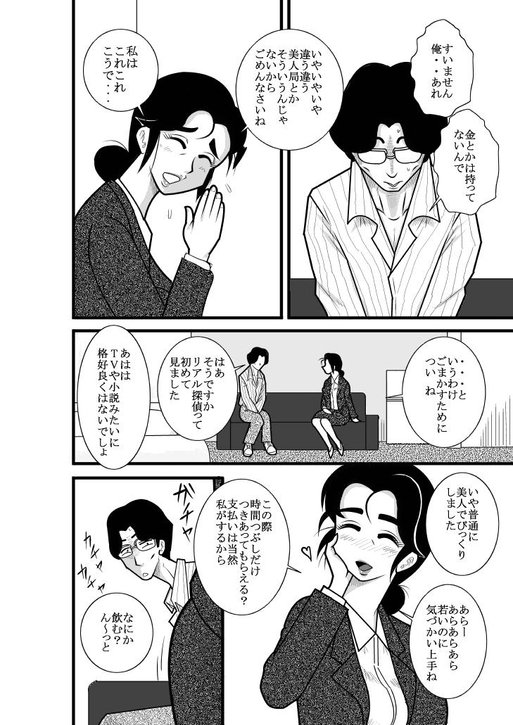 Sloppy Furutan Chouchou Tantei Jimusho Soushuuhen Dicks - Page 8