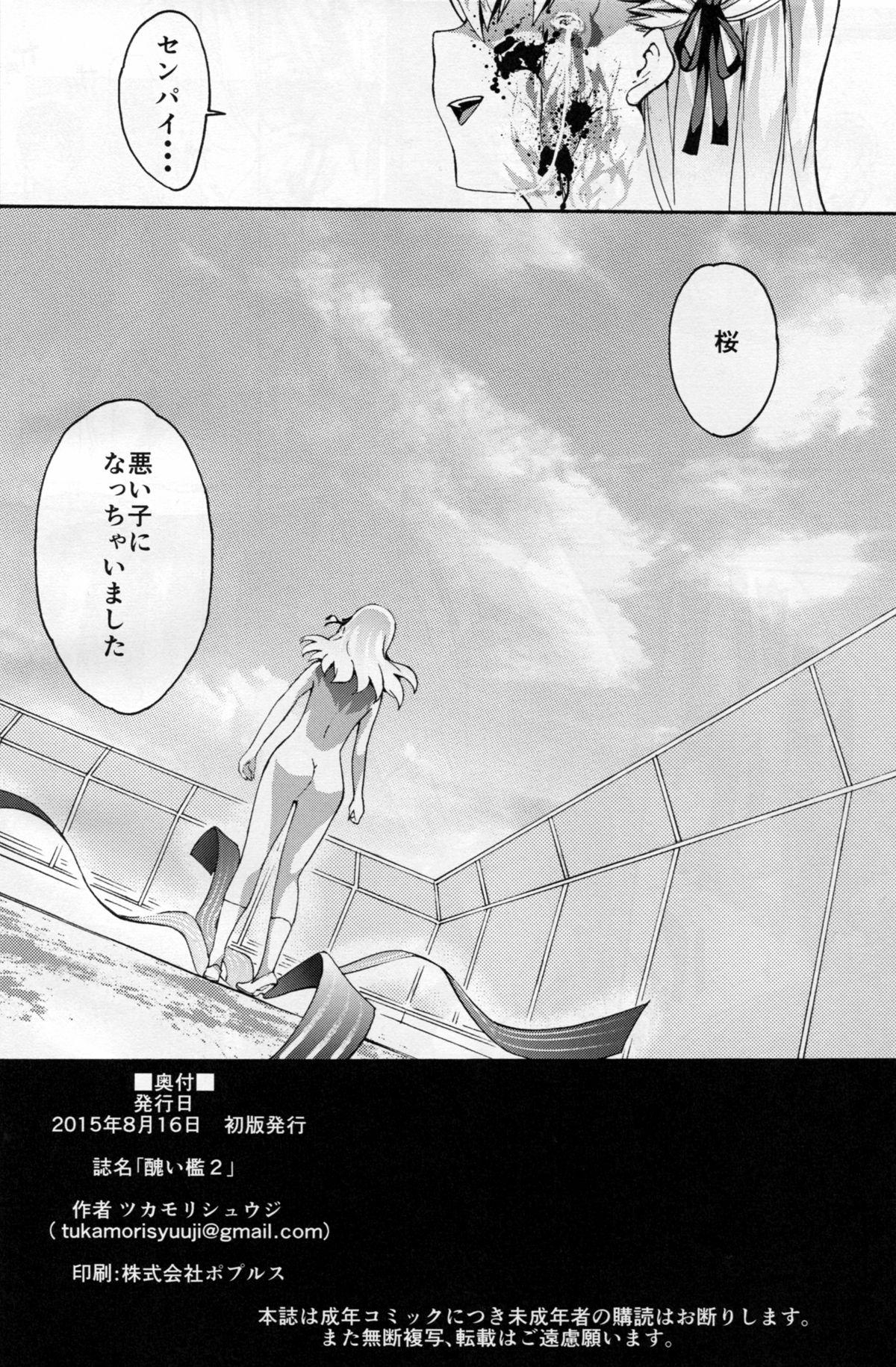 Speculum Minikui Ori 2 - Fate stay night Pmv - Page 32