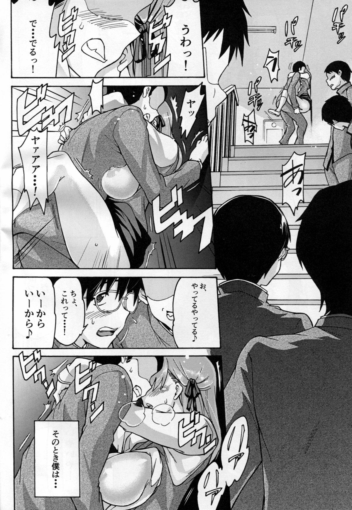 Wam Minikui Ori 2 - Fate stay night College - Page 6