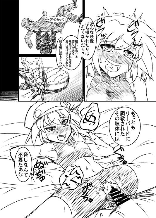Homo ■ールちゃんDASH J - Mega man legends Hot Sluts - Page 4