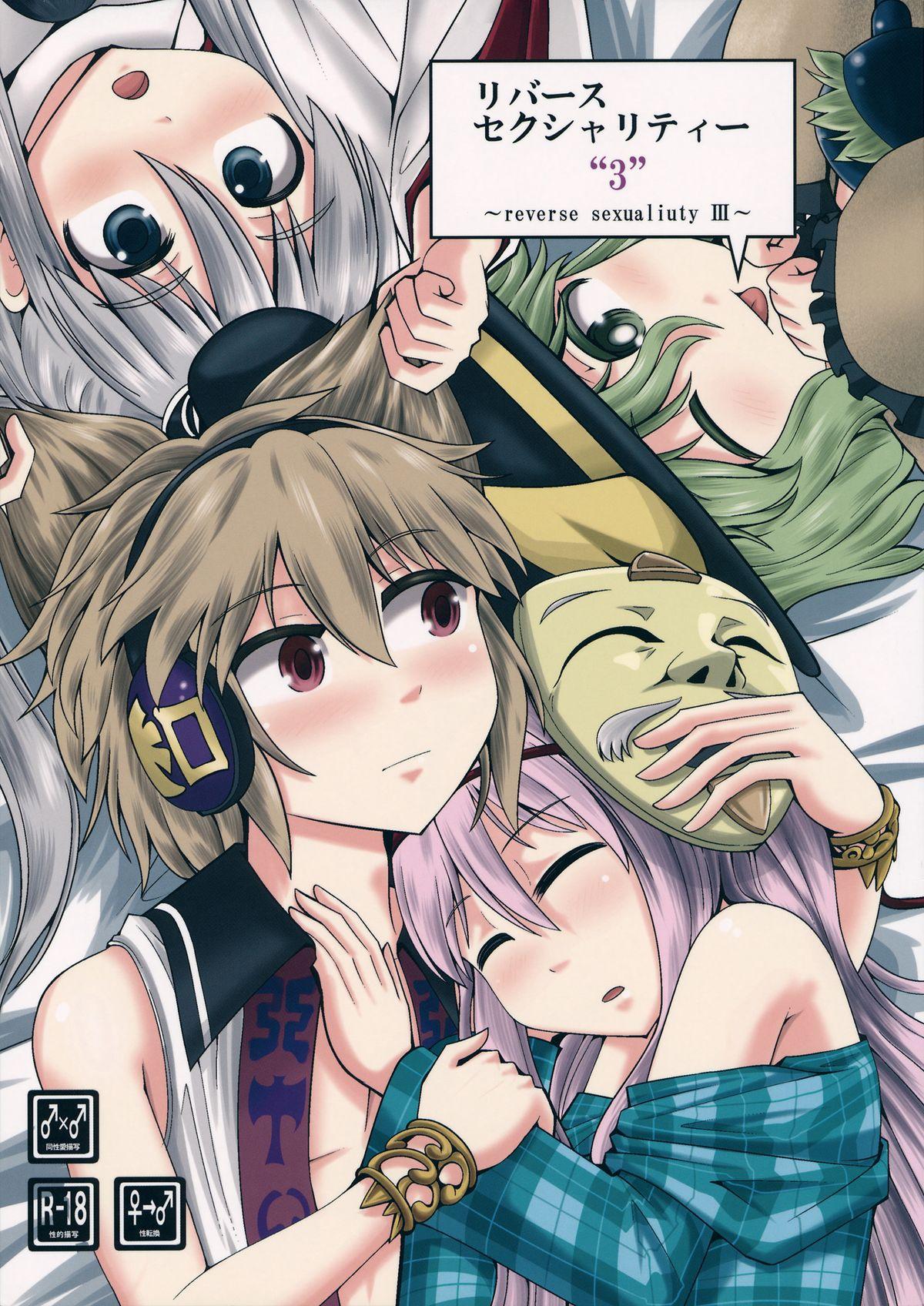 Sucking Reverse Sexuality 3 - Touhou project Sem Camisinha - Picture 1