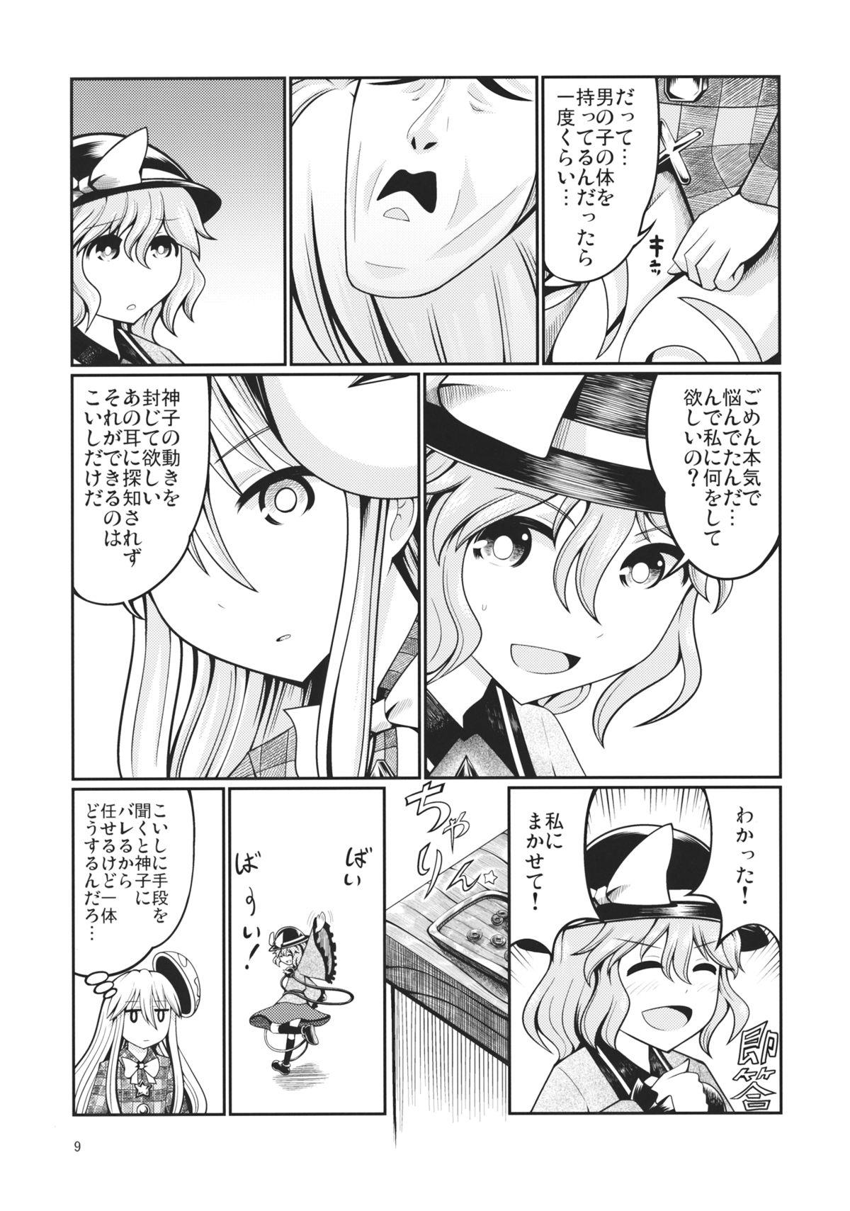 Panties Reverse Sexuality 3 - Touhou project Gaypawn - Page 8