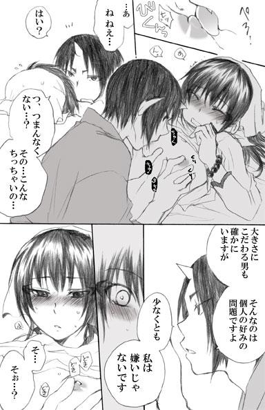 Mother fuck ちっぱいにょ澤さん - Hoozuki no reitetsu Dotado - Page 10