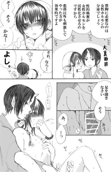Mother fuck ちっぱいにょ澤さん - Hoozuki no reitetsu Dotado - Page 12
