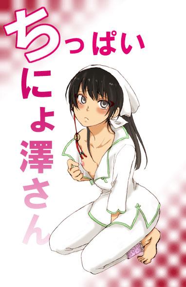 Real Amateur Porn ちっぱいにょ澤さん - Hoozuki no reitetsu Nurugel - Page 5