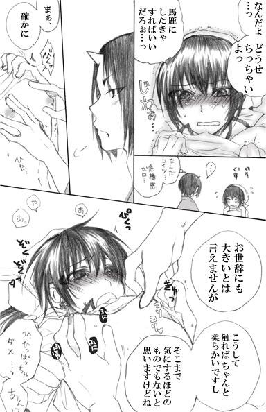 Mother fuck ちっぱいにょ澤さん - Hoozuki no reitetsu Dotado - Page 9