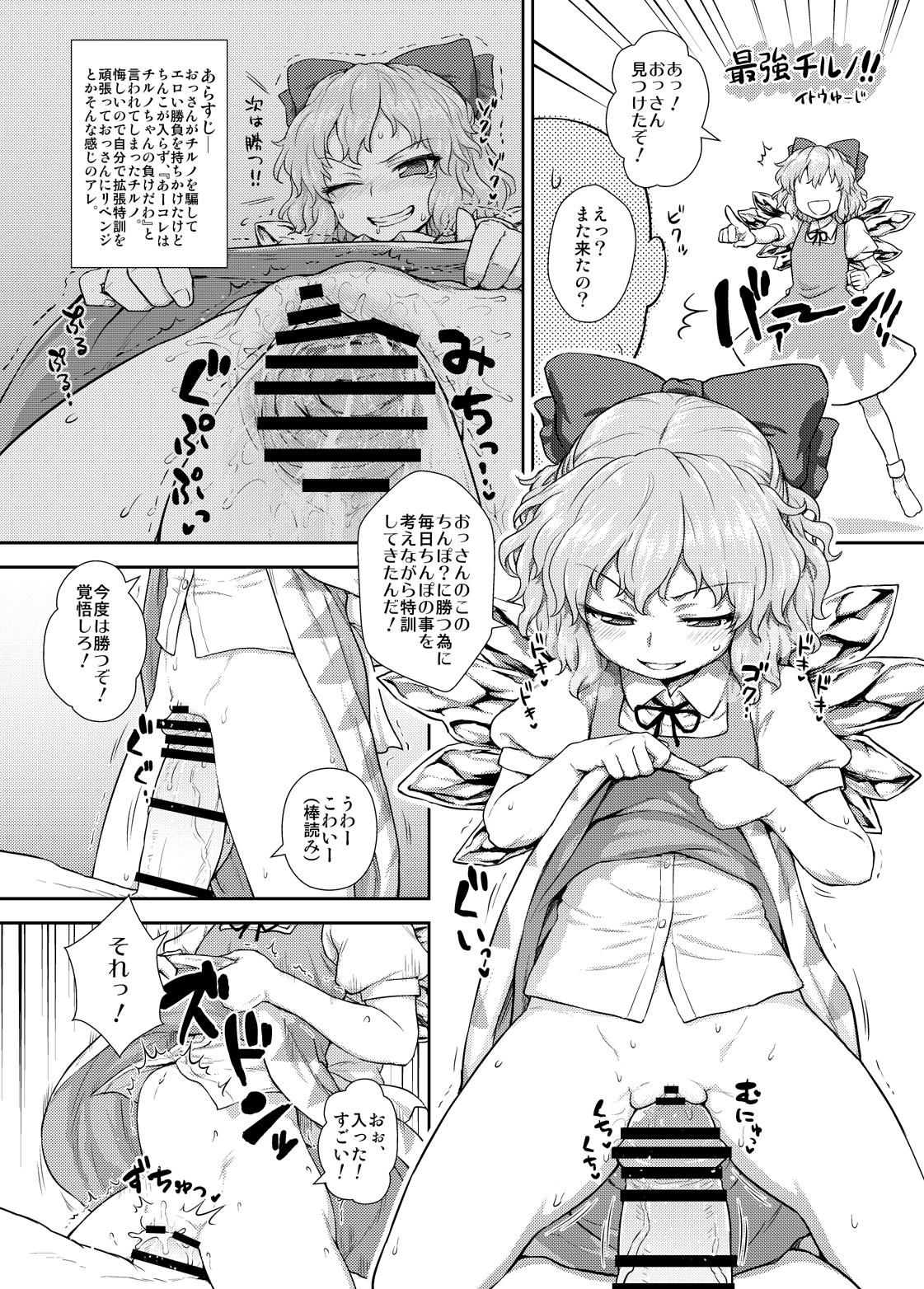 Shaking 『東方子宮脱合同誌』 - Touhou project Gay Cumjerkingoff - Picture 1