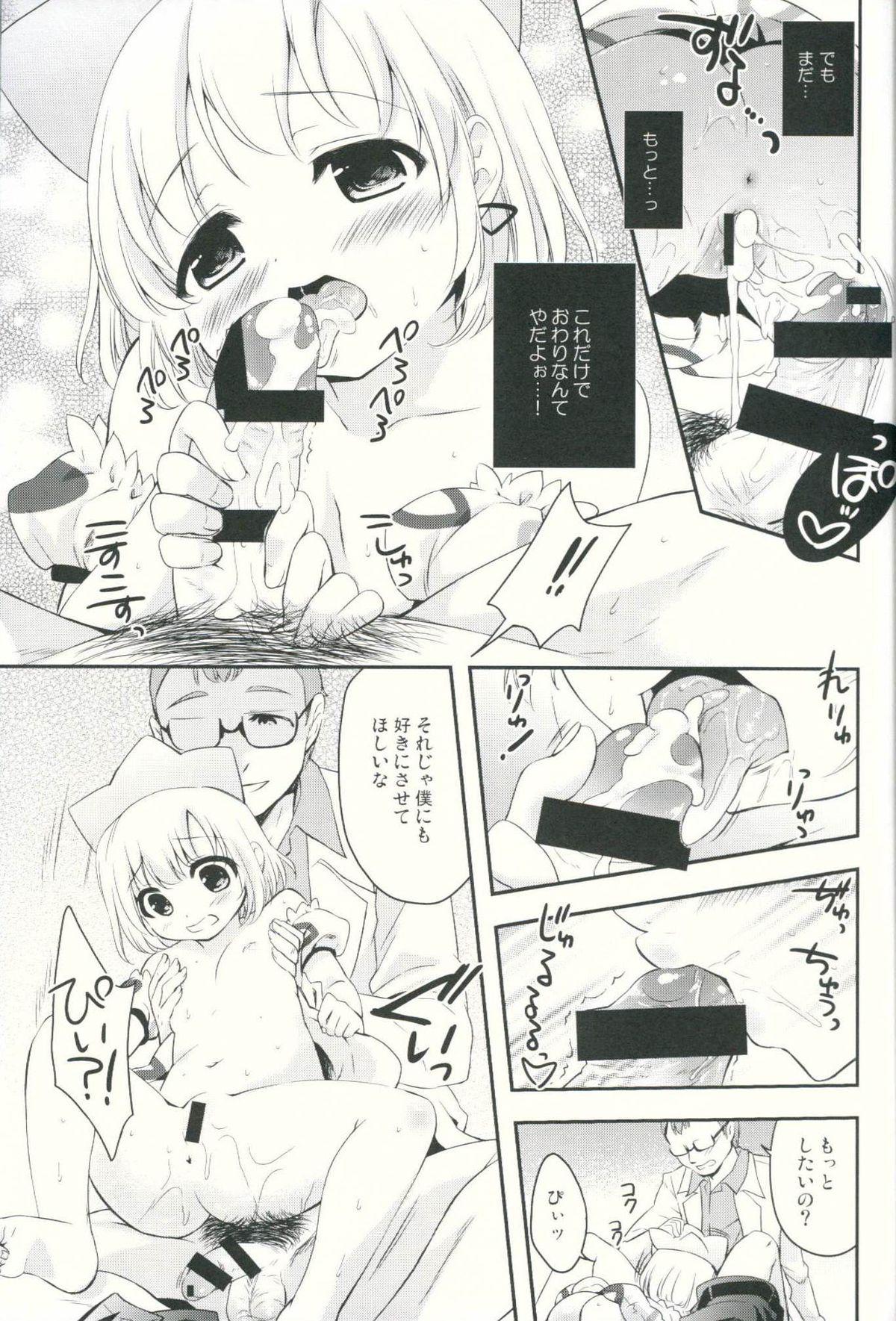 Thylinh Hakase to Watashi no Saigo no Aibiki - Pokemon First - Page 12
