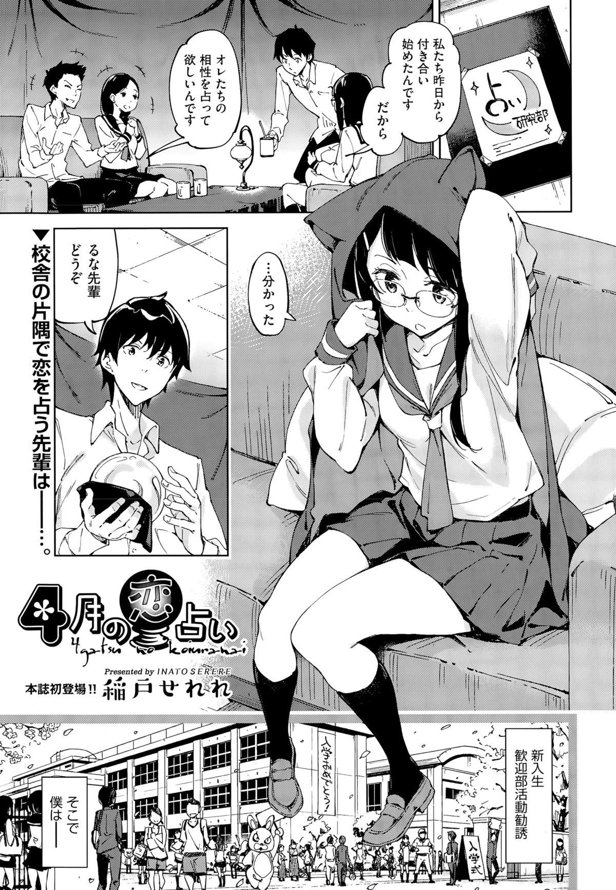 Hentai COMIC AUN 2015-09 Trans - Page 10