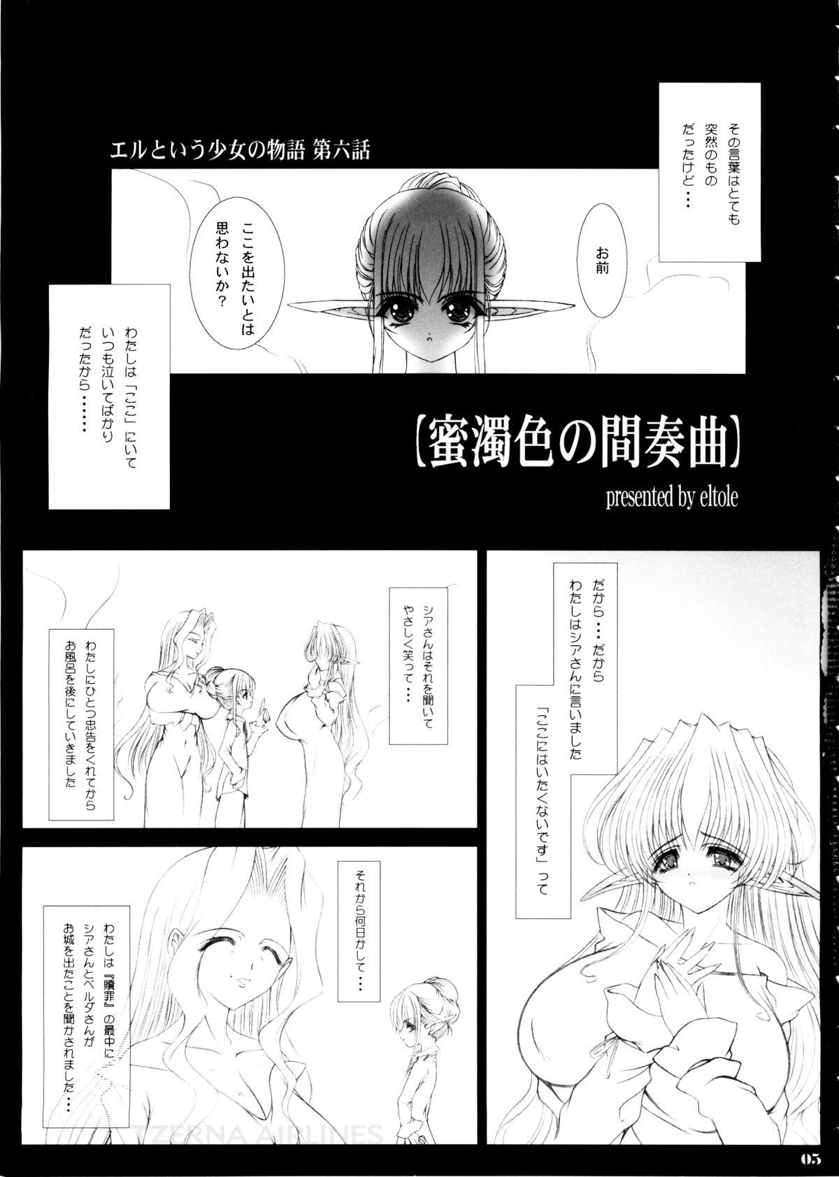 Negro Eru to Iu Shoujo no Monogatari Dai Roku Wa - Mitsudaku Iro no Kansoukyoku Cocksucking - Page 5