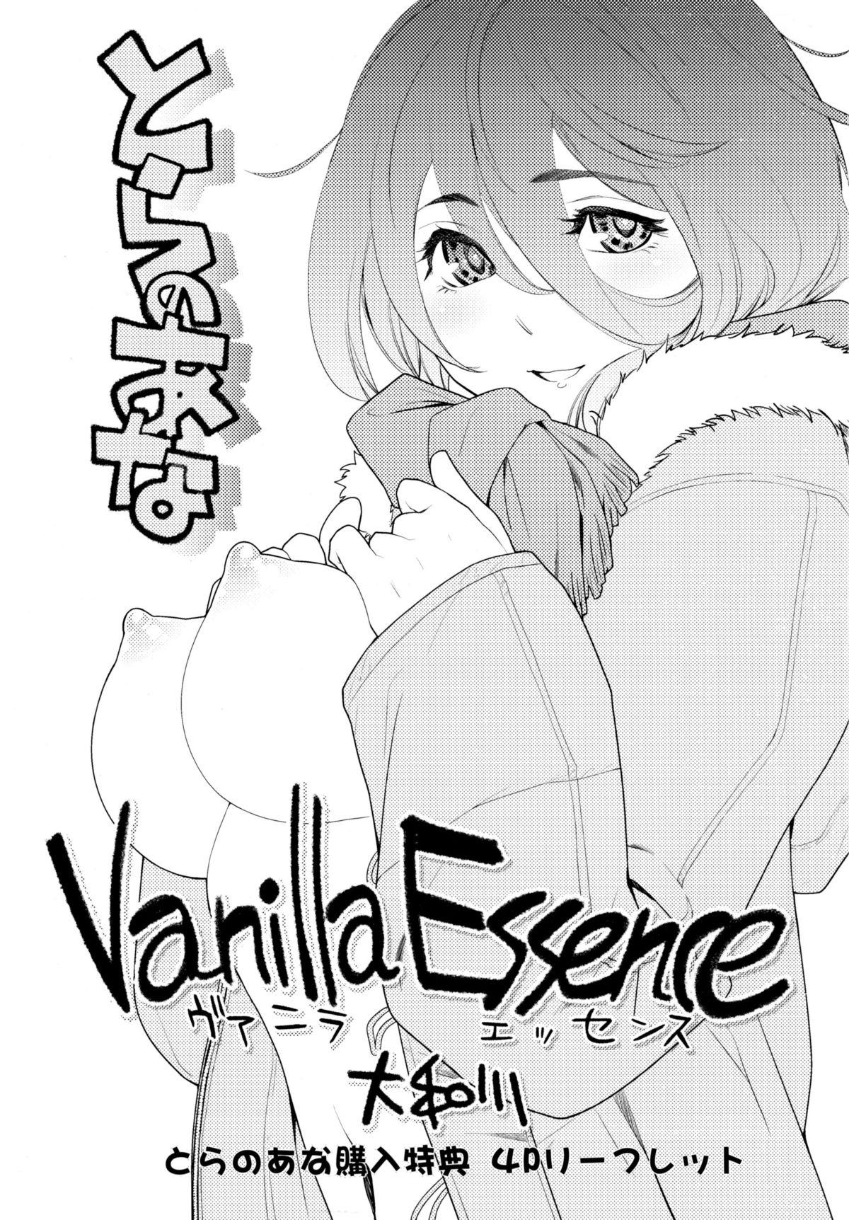 Vanilla Essence 219