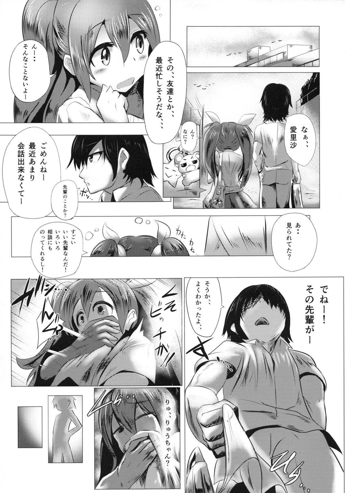 Fuck For Cash Kimi wa Ore dake no Mono Actress - Page 6