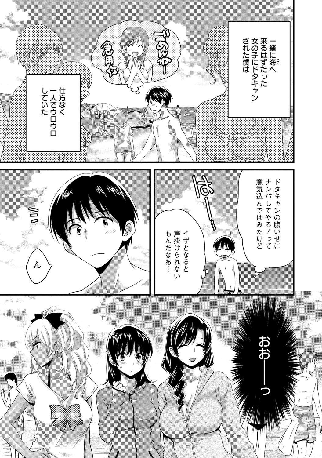 Parody Niizuma Osenaka Nagashimasu 2 Penetration - Page 8