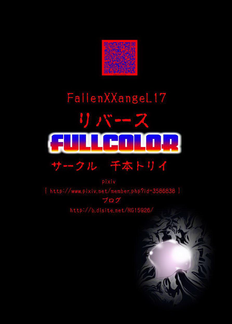 Fallen XX angeL 17 REBIRTH Full Color 42