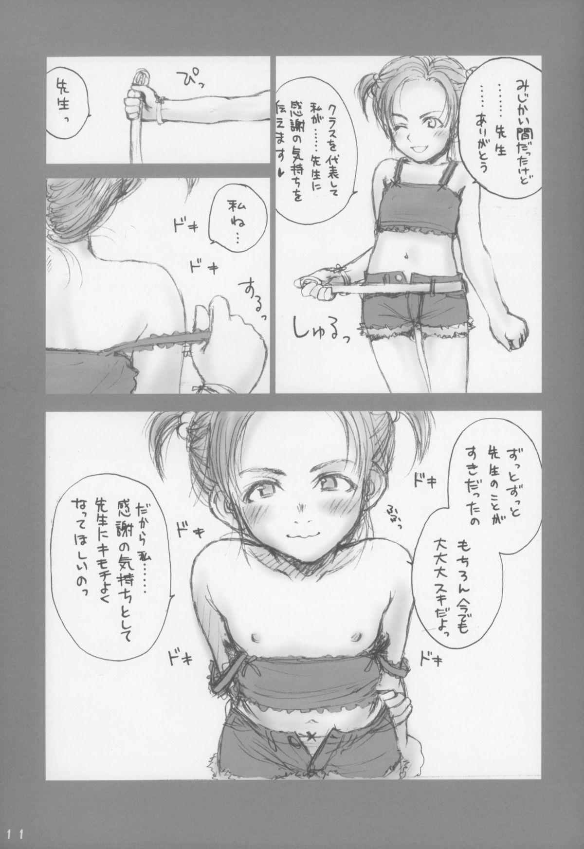 Tan Lolita Complex 5 Butt Sex - Page 11