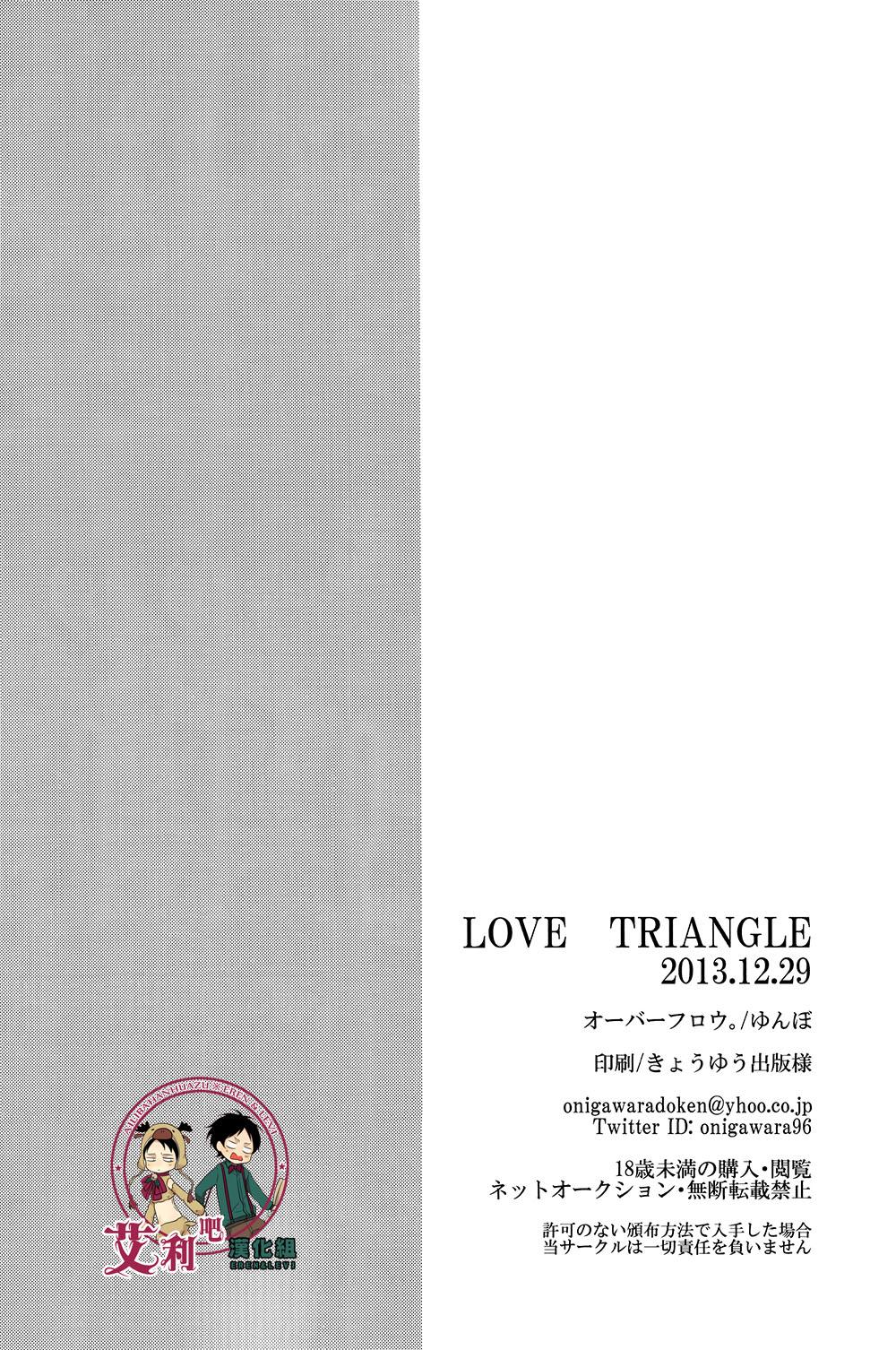 LOVE TRIANGLE 45