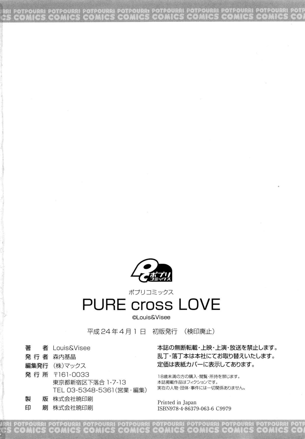 PURE cross LOVE 199