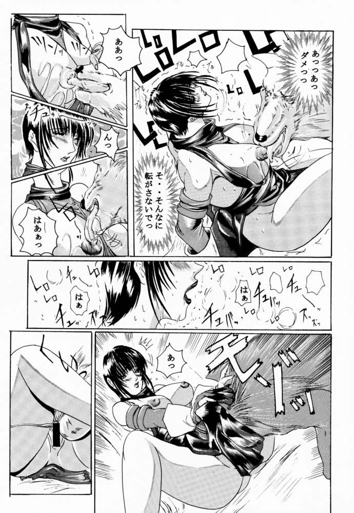 Gay Hardcore [LUCRETiA (Hiichan)] Ken-Jyuu 1 - Le epais sexe et les animal Numero.01 (Samurai Spirits) - Samurai spirits Joven - Page 10