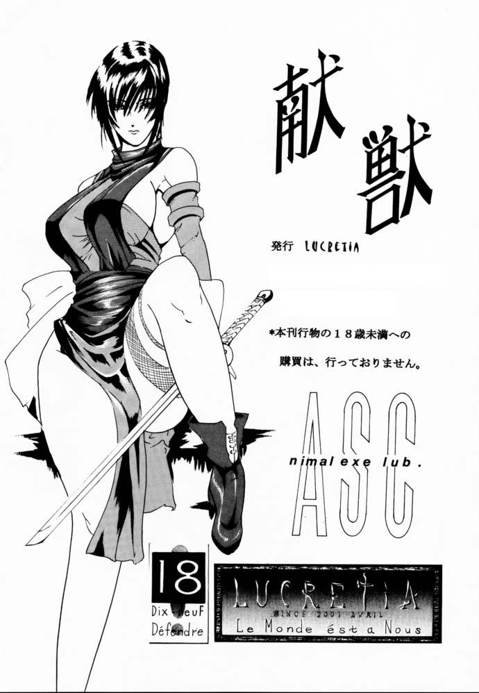 [LUCRETiA (Hiichan)] Ken-Jyuu 1 - Le epais sexe et les animal Numero.01 (Samurai Spirits) 32