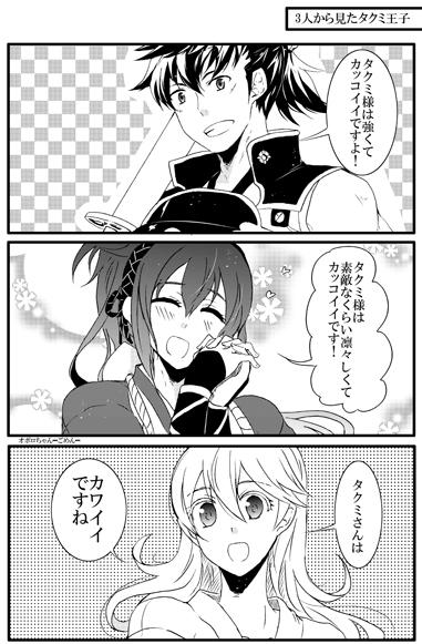 Holes スパーク新刊 fire emblem if sample - Fire emblem if Solo Girl - Page 2
