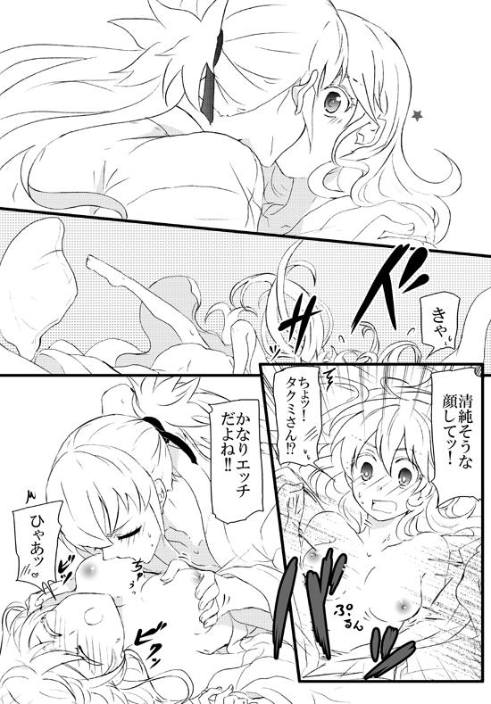 Holes スパーク新刊 fire emblem if sample - Fire emblem if Solo Girl - Page 5