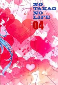 NO TAKAO NO LIFE 5