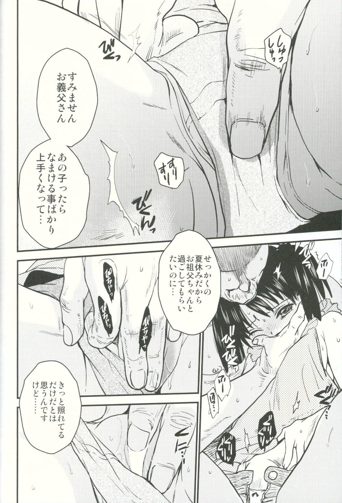 Huge Dick Erika no Natsuyasumi Amatuer Porn - Page 11