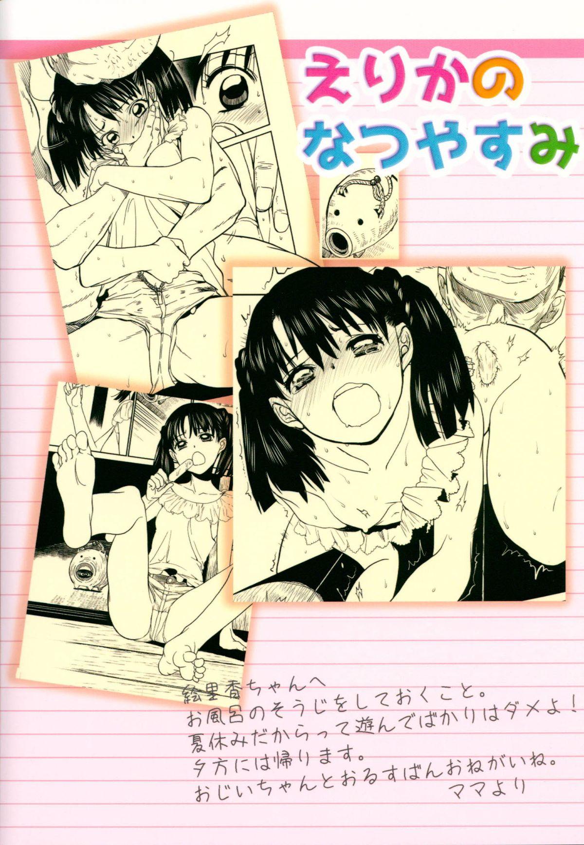Porn Sluts Erika no Natsuyasumi Solo Girl - Page 30
