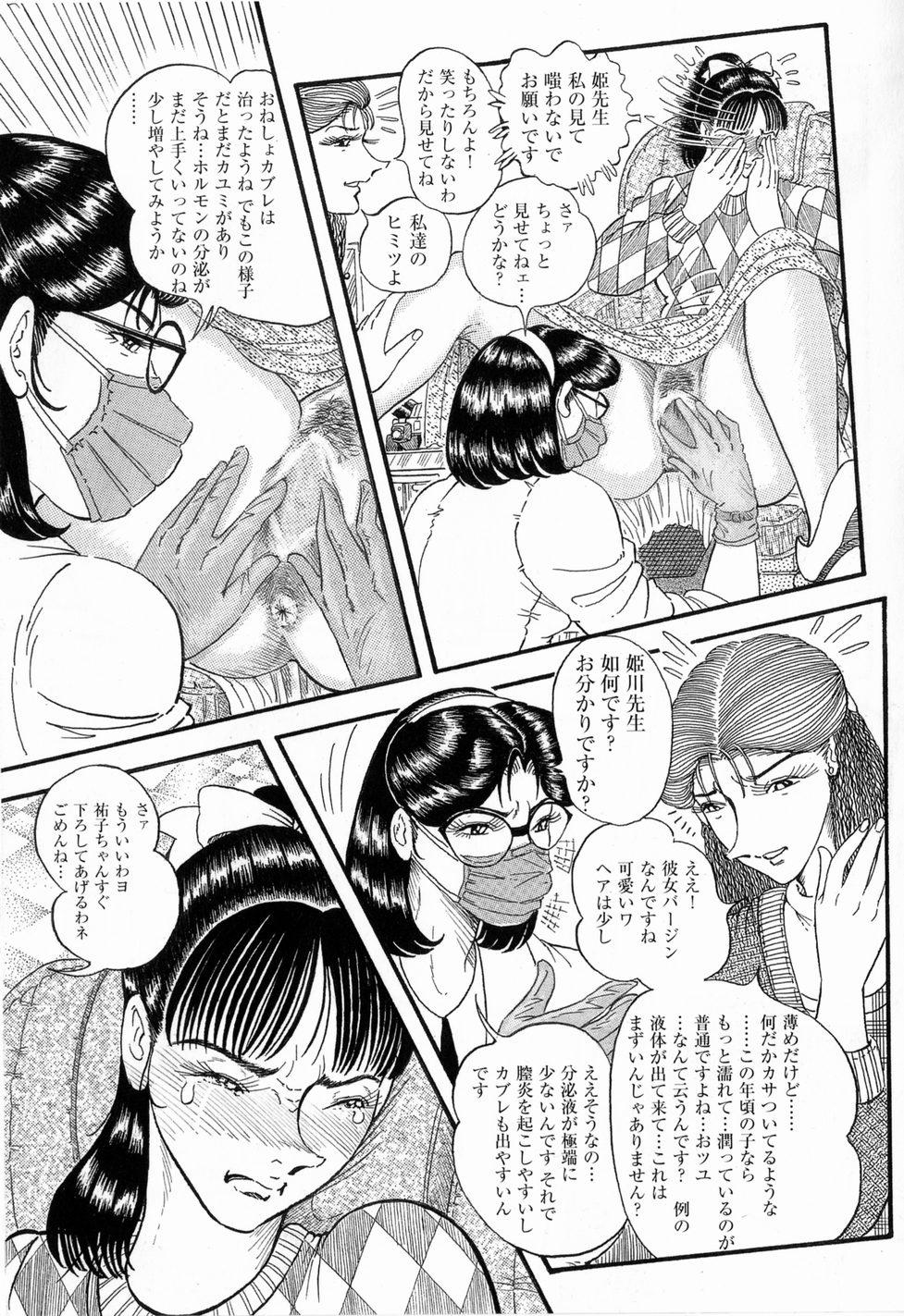 Solo Hashimoto Iin Shinsatsu Note - Yuuko no Jijou Nami no Jijou Real Couple - Page 29
