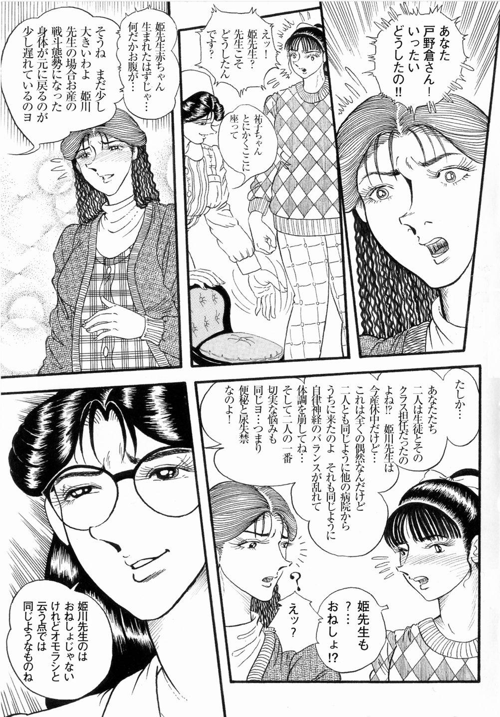 Guy Hashimoto Iin Shinsatsu Note - Yuuko no Jijou Nami no Jijou Shemale - Page 5