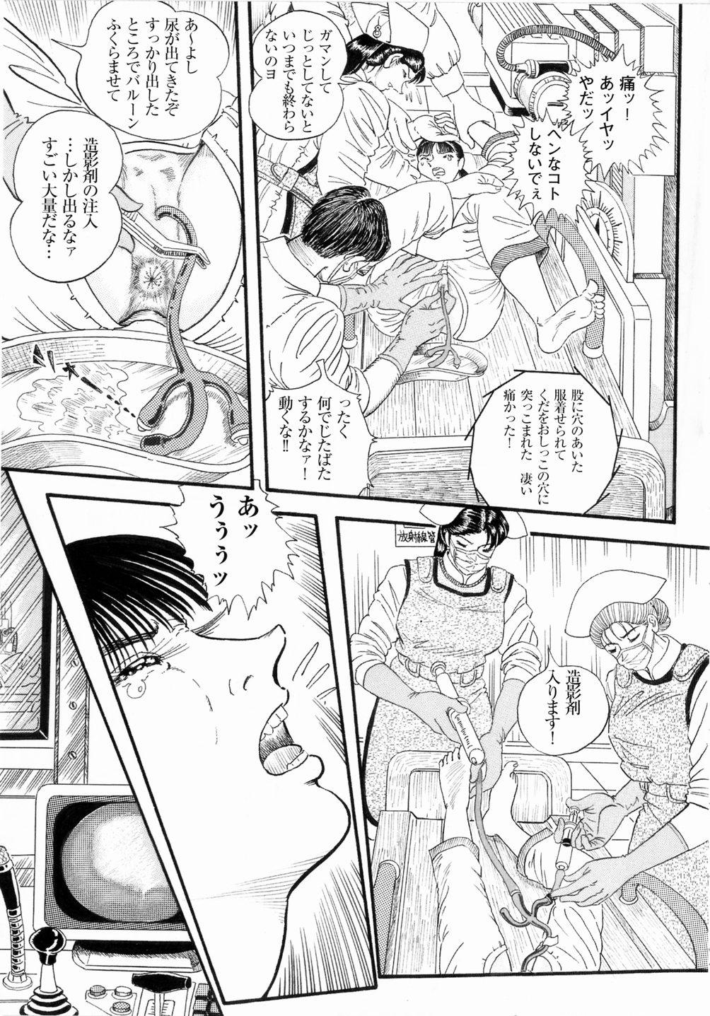 Tight Cunt Hashimoto Iin Shinsatsu Note - Yuuko no Jijou Nami no Jijou Deflowered - Page 9