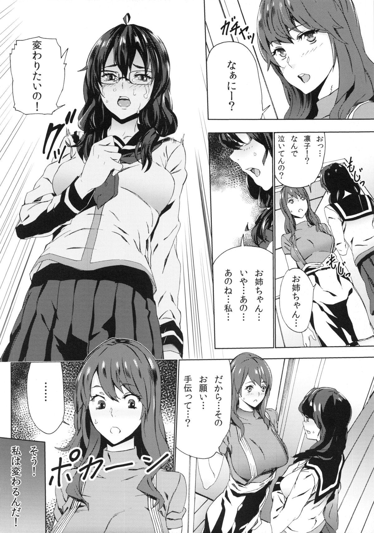 Wank Himitsu o Shirarete Teenager - Page 5