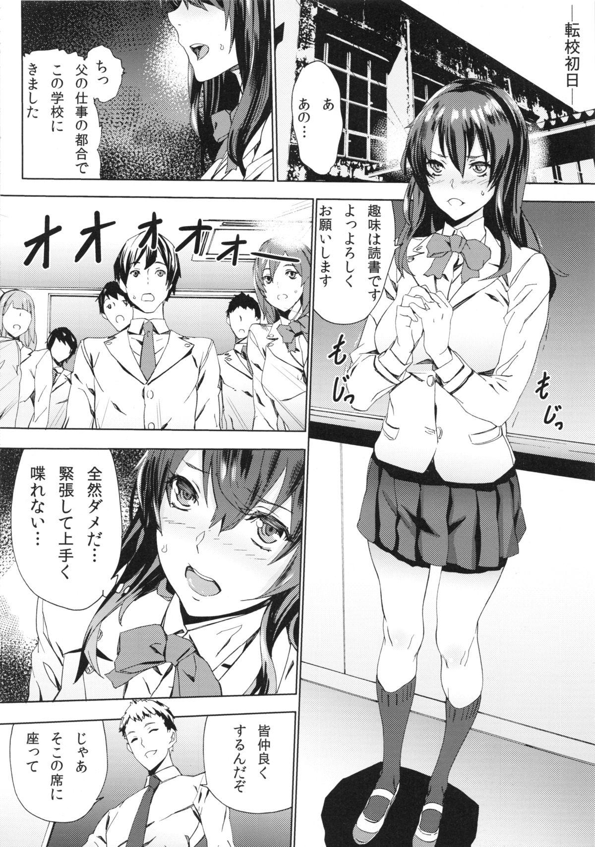 Screaming Himitsu o Shirarete Pegging - Page 7