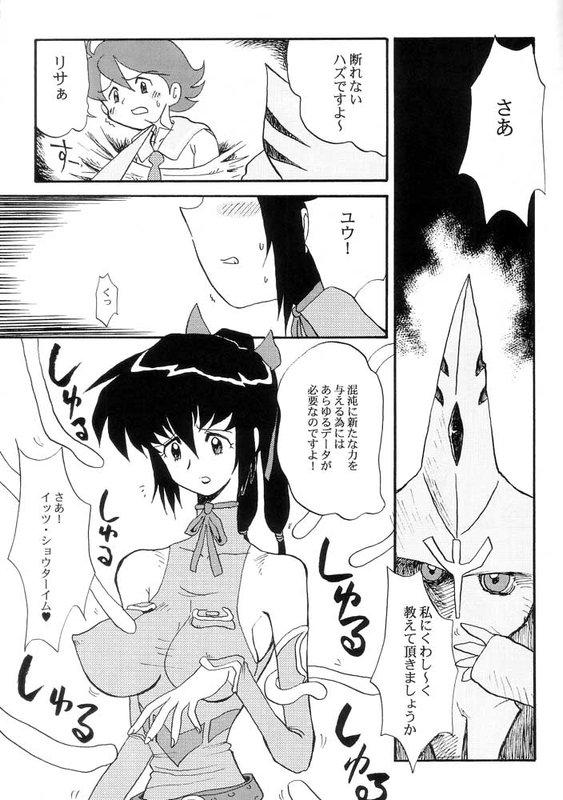 Hunk Manyuu Purin - Final fantasy unlimited Village - Page 8