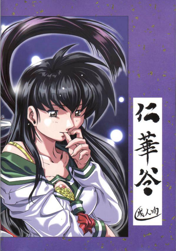 Cam Girl Naraku no Soko - Inuyasha Nasty - Page 20