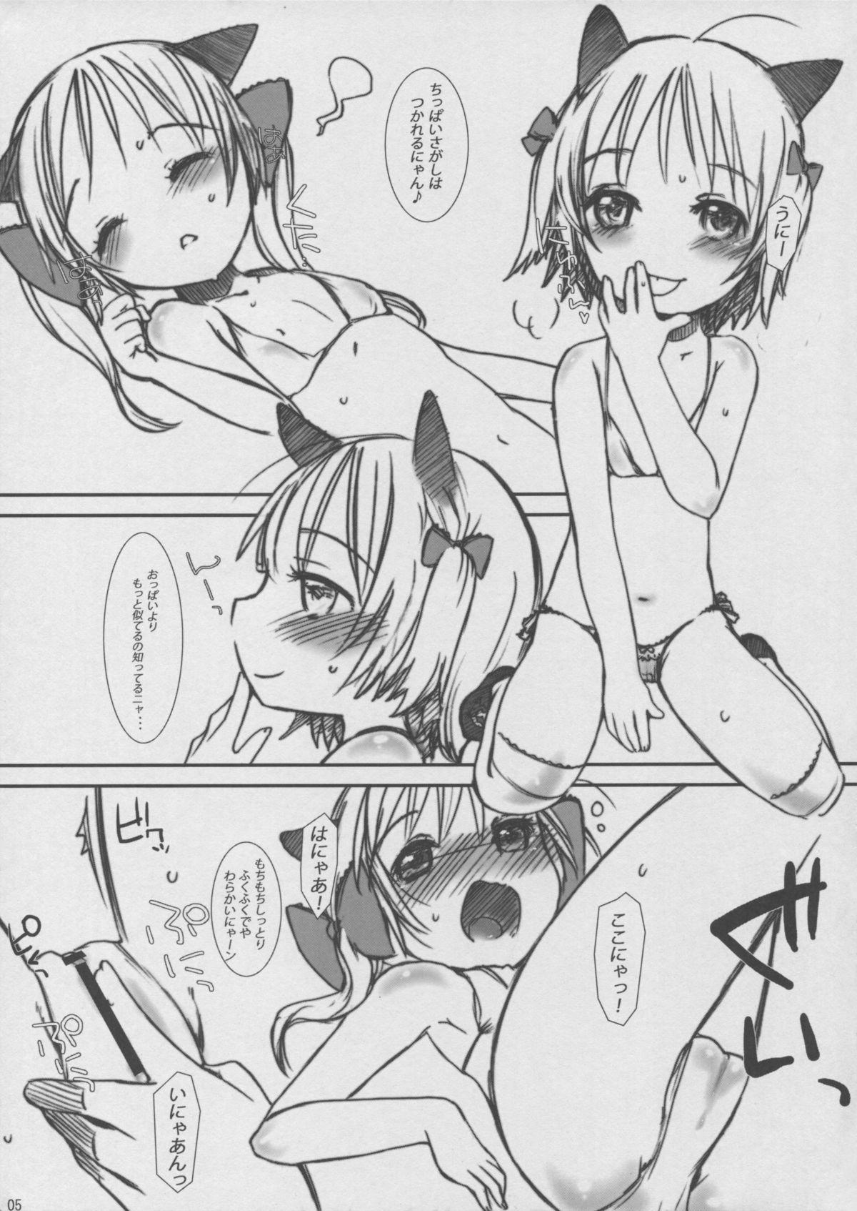 Adorable Mochikko Doubutsu Amature Sex - Page 5