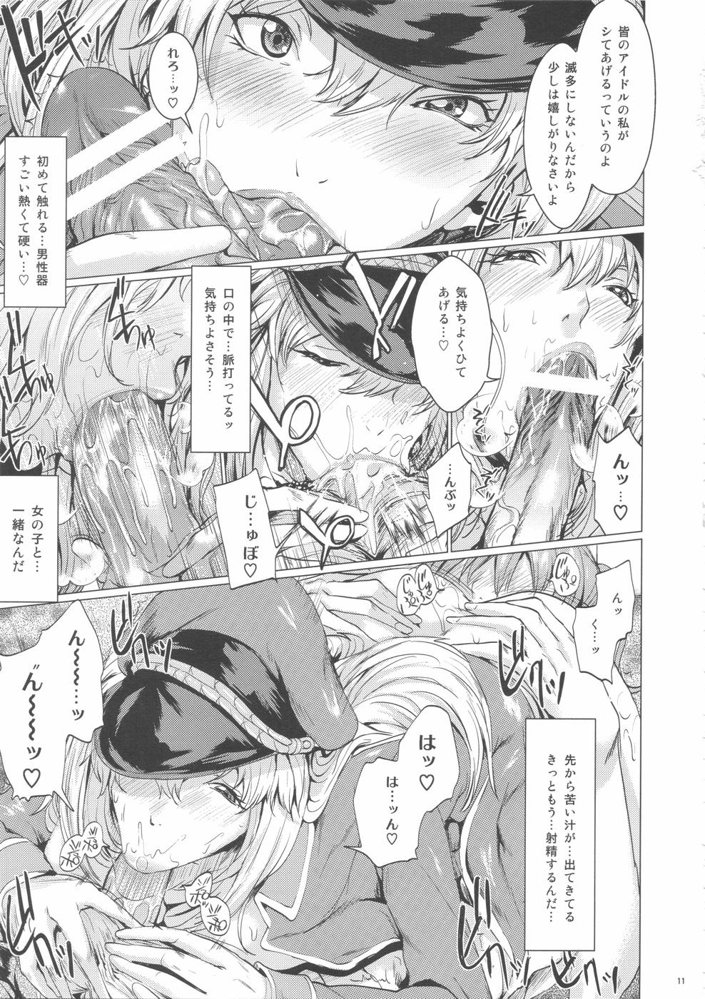 Couples GALAXY MILKY ANGEL - Macross frontier Pure 18 - Page 11