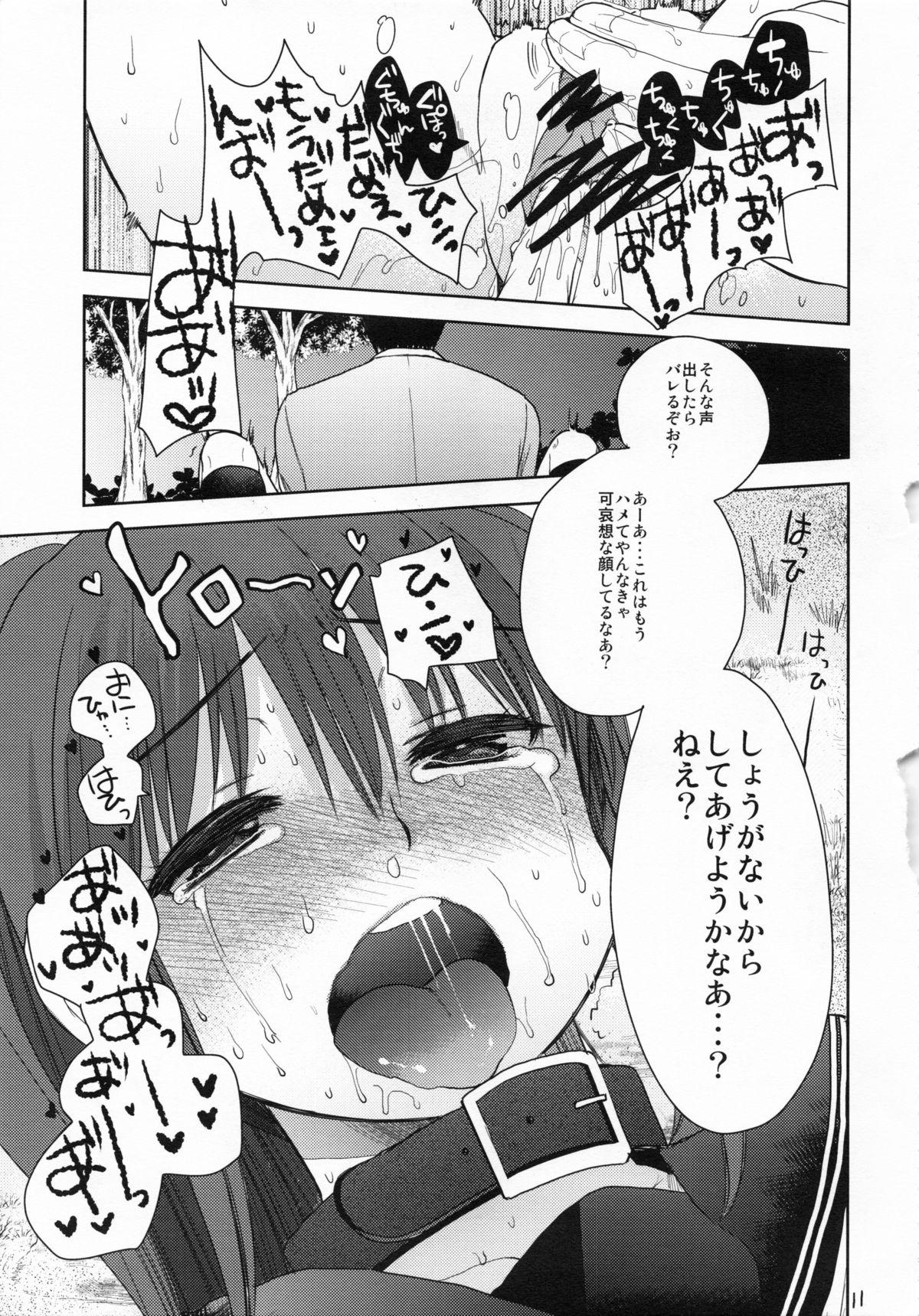 Mmf Imouto Nikki Soft - Page 10